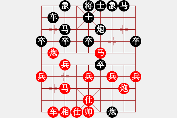 象棋棋譜圖片：池中清水[紅先勝] -VS- 玉峰龍頭[黑] 中炮對(duì)列炮 - 步數(shù)：30 