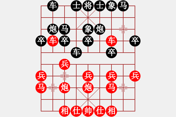 象棋棋谱图片：许国义 先和 黎德志 - 步数：20 