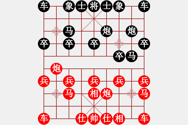 象棋棋譜圖片：紅樹(shù)林[463922815] -VS- 魔法學(xué)徒[290569317] - 步數(shù)：10 