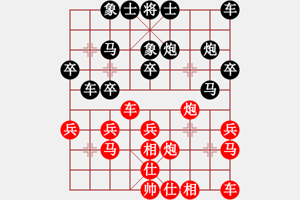 象棋棋譜圖片：紅樹(shù)林[463922815] -VS- 魔法學(xué)徒[290569317] - 步數(shù)：20 