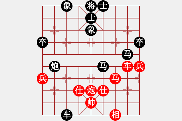 象棋棋譜圖片：紅樹(shù)林[463922815] -VS- 魔法學(xué)徒[290569317] - 步數(shù)：60 