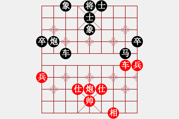 象棋棋譜圖片：紅樹(shù)林[463922815] -VS- 魔法學(xué)徒[290569317] - 步數(shù)：66 