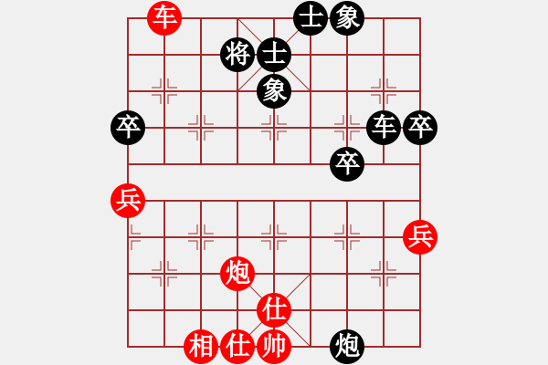 象棋棋譜圖片：《趙國(guó)榮精彩對(duì)局集》-25：林宏敏VS趙國(guó)榮 - 步數(shù)：70 