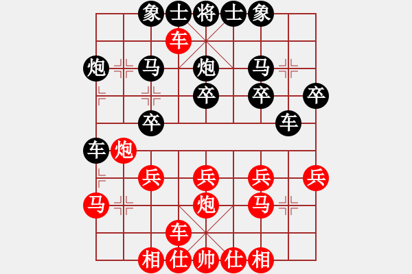 象棋棋譜圖片：橫才俊儒[292832991] -VS- 南極主人[147661054] - 步數(shù)：20 