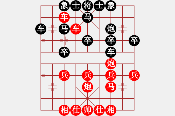 象棋棋譜圖片：橫才俊儒[292832991] -VS- 南極主人[147661054] - 步數(shù)：30 