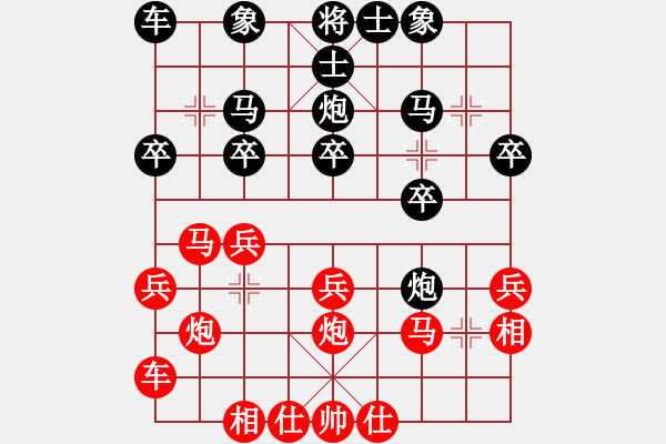 象棋棋譜圖片：阿發(fā)阿道(6星)-負-純?nèi)松先A山(9星) - 步數(shù)：20 