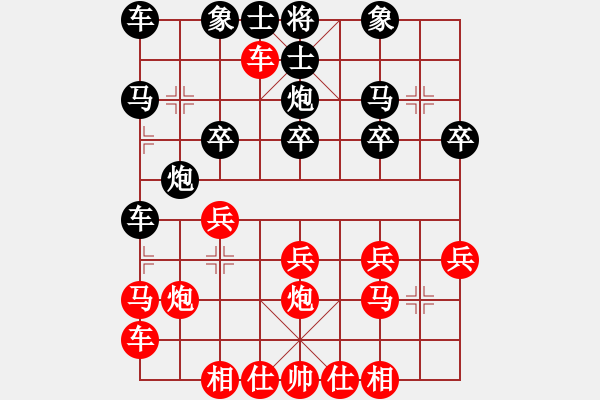 象棋棋譜圖片：橫才俊儒[292832991] -VS- 象棋無(wú)敵[2801371485] - 步數(shù)：20 