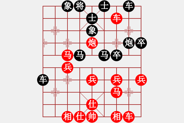 象棋棋譜圖片：楚漢棋緣 勝 愛鶯如夢(mèng)（20180730）.XQF - 步數(shù)：40 