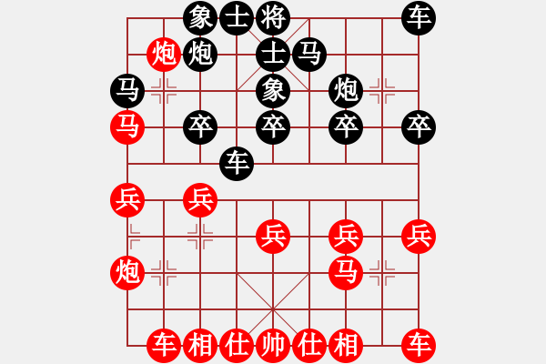 象棋棋谱图片：赵子雨 先负 黄海明 - 步数：20 