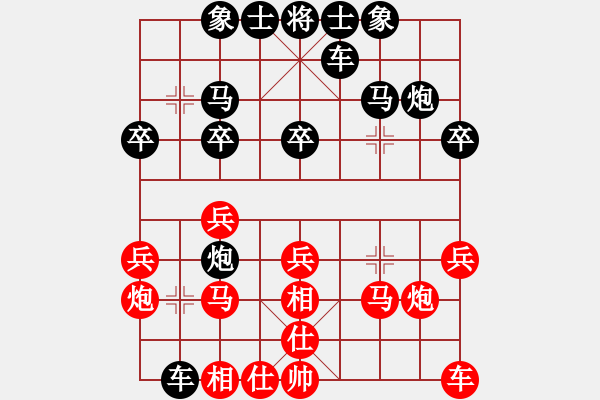 象棋棋譜圖片：十一4 王宗先負(fù)陳富杰 - 步數(shù)：20 