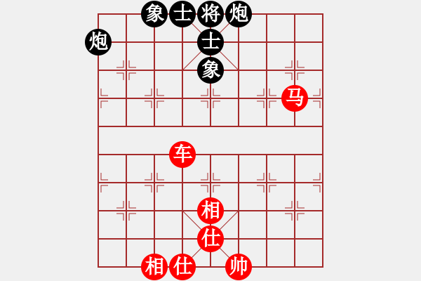 象棋棋譜圖片：平沙落雁 和 紫薇花對紫微郎 - 步數(shù)：130 