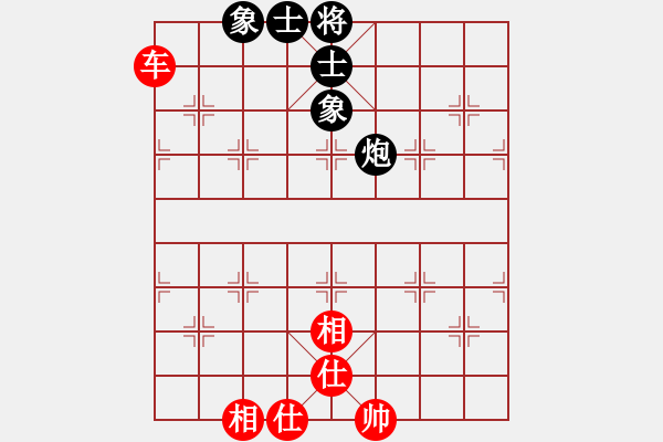 象棋棋譜圖片：平沙落雁 和 紫薇花對紫微郎 - 步數(shù)：142 