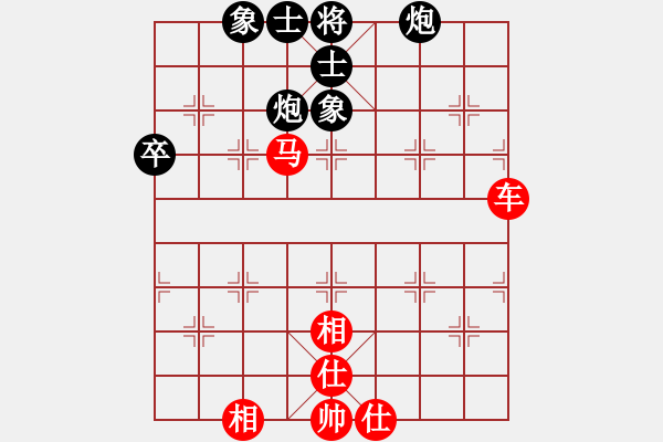 象棋棋譜圖片：平沙落雁 和 紫薇花對紫微郎 - 步數(shù)：90 