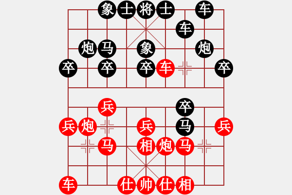 象棋棋譜圖片：青島市體育總會 張恒 負(fù) 陜西省社體中心 柳天 - 步數(shù)：20 