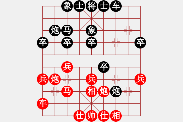 象棋棋譜圖片：青島市體育總會 張恒 負(fù) 陜西省社體中心 柳天 - 步數(shù)：30 