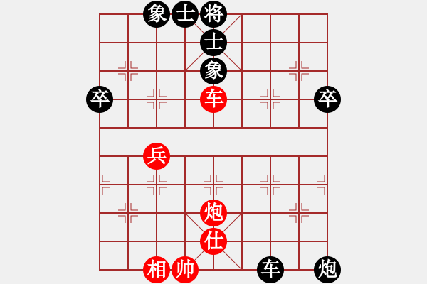 象棋棋譜圖片：青島市體育總會 張恒 負(fù) 陜西省社體中心 柳天 - 步數(shù)：80 