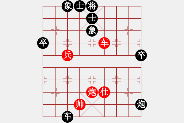 象棋棋譜圖片：青島市體育總會 張恒 負(fù) 陜西省社體中心 柳天 - 步數(shù)：90 