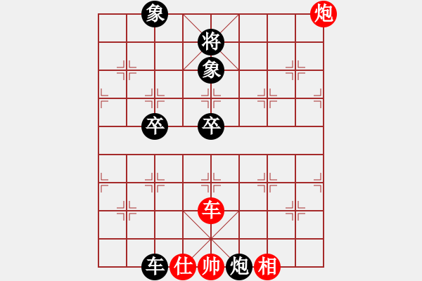 象棋棋譜圖片：陽關運動(1段)-和-欲擒故縱(1段) - 步數(shù)：90 