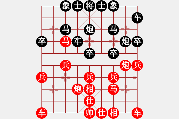 象棋棋譜圖片：今兒高興[535440542] -VS- 橫才俊儒[292832991] - 步數(shù)：20 