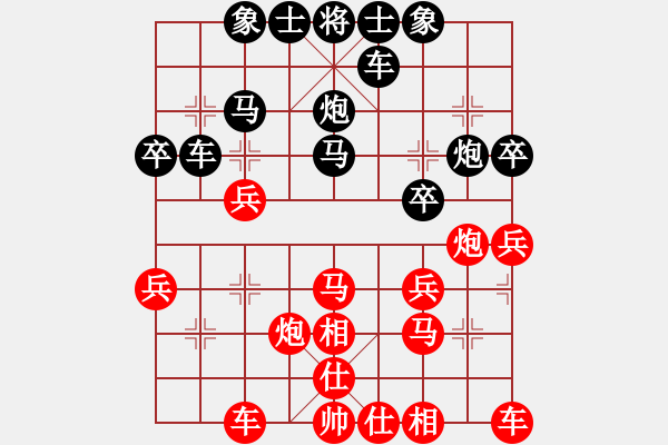 象棋棋譜圖片：今兒高興[535440542] -VS- 橫才俊儒[292832991] - 步數(shù)：30 