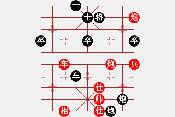 象棋棋谱图片：郑一泓     先和 黄海林     - 步数：80 