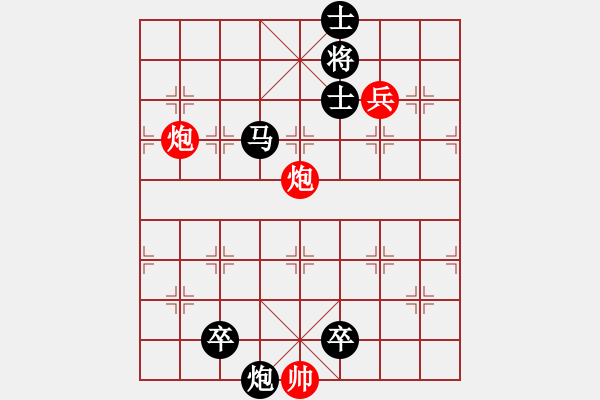 象棋棋譜圖片：第四節(jié) 雙炮巧勝局【例9】 - 步數(shù)：0 