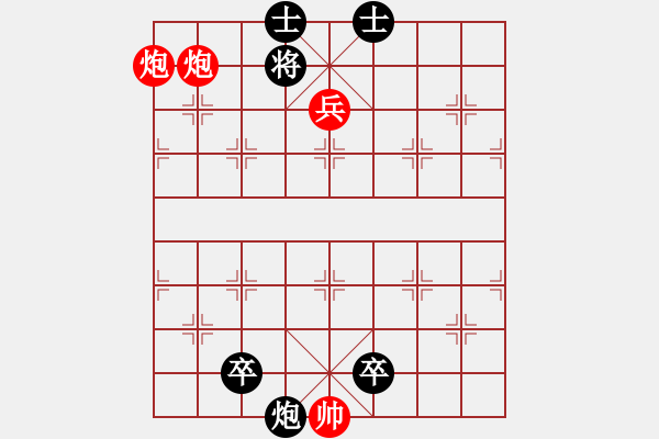 象棋棋譜圖片：第四節(jié) 雙炮巧勝局【例9】 - 步數(shù)：17 