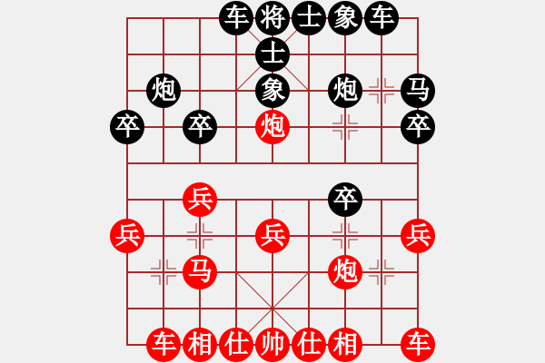 象棋棋譜圖片：棋友-魚鳥[575644877] -VS- 摯天使[663910706] - 步數(shù)：20 