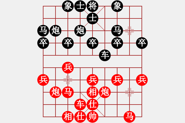 象棋棋譜圖片：張欣先勝楊勝華 - 步數(shù)：20 