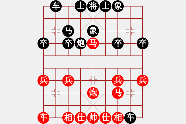 象棋棋譜圖片：中炮對(duì)列炮 - 步數(shù)：20 