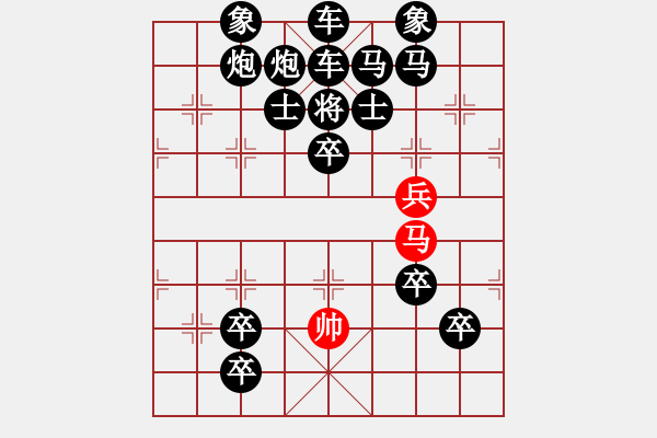 象棋棋譜圖片：童子參佛 冷月孤星 25冷勝 - 步數(shù)：0 