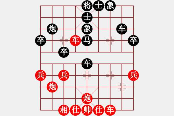 象棋棋譜圖片：天生多情種(2段)-和-小黑孩(4段) - 步數(shù)：40 