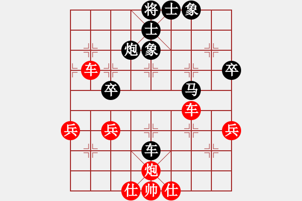 象棋棋譜圖片：天生多情種(2段)-和-小黑孩(4段) - 步數(shù)：50 