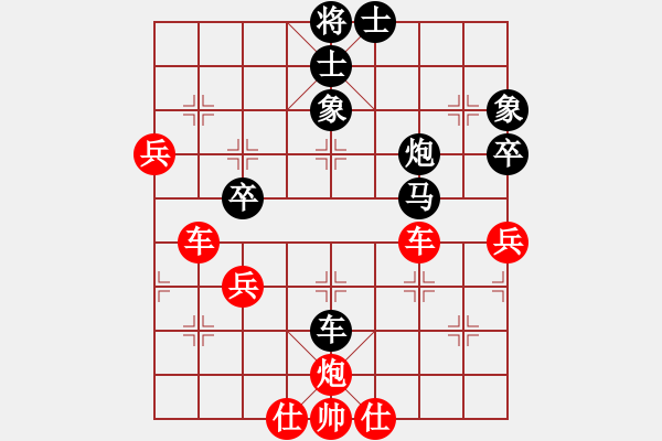 象棋棋譜圖片：天生多情種(2段)-和-小黑孩(4段) - 步數(shù)：60 