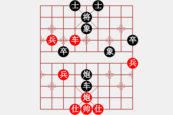 象棋棋譜圖片：天生多情種(2段)-和-小黑孩(4段) - 步數(shù)：70 