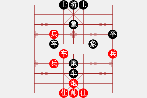 象棋棋譜圖片：天生多情種(2段)-和-小黑孩(4段) - 步數(shù)：80 