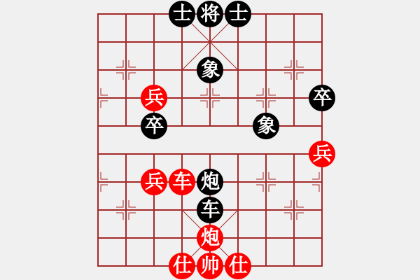 象棋棋譜圖片：天生多情種(2段)-和-小黑孩(4段) - 步數(shù)：89 