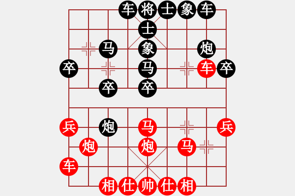 象棋棋譜圖片：梟雄四海(7弦)-勝-蓋世英雄(風(fēng)魔) - 步數(shù)：30 