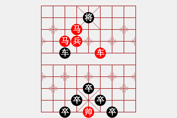 象棋棋譜圖片：☆《雅韻齋》☆【蝴蝶夢中家萬里杜鵑枝上月三更】☆　　秦 臻 擬局 - 步數(shù)：50 