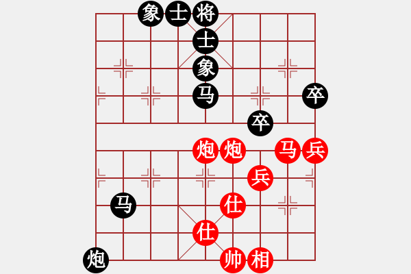 象棋棋譜圖片：笑看(月將)-和-上去就下來(9段) - 步數(shù)：80 