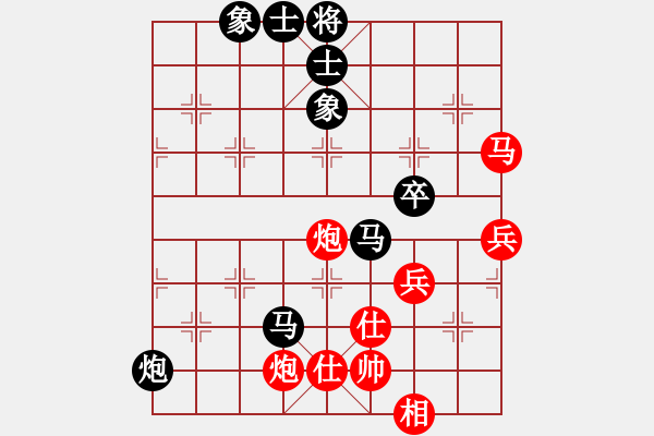 象棋棋譜圖片：笑看(月將)-和-上去就下來(9段) - 步數(shù)：90 