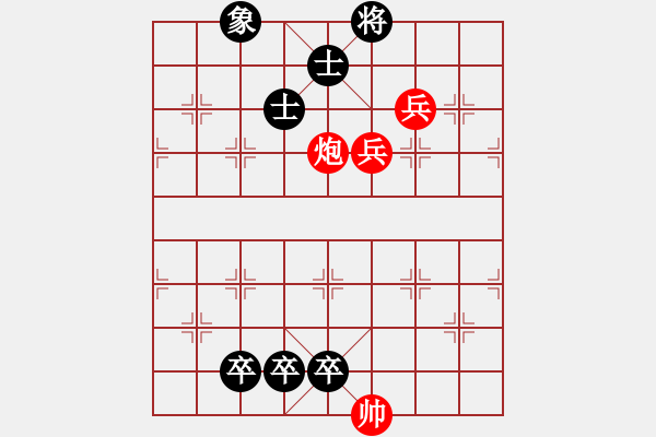 象棋棋譜圖片：神劍飛刀(無極)-負(fù)-苦糖(北斗) - 步數(shù)：130 