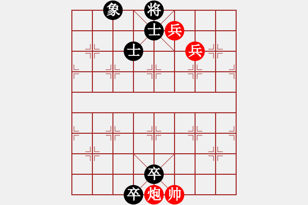 象棋棋譜圖片：神劍飛刀(無極)-負(fù)-苦糖(北斗) - 步數(shù)：140 