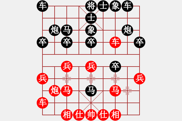 象棋棋譜圖片：想贏不怕輸(4段)-負-風云無影(月將) - 步數(shù)：20 