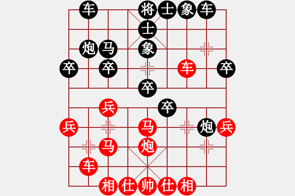 象棋棋譜圖片：想贏不怕輸(4段)-負-風云無影(月將) - 步數(shù)：30 