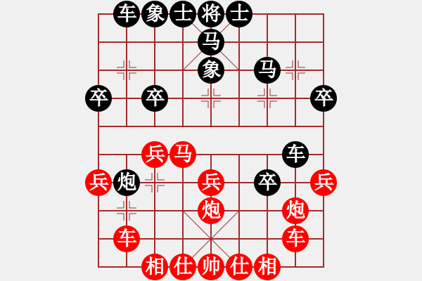 象棋棋譜圖片：倒拔垂楊柳(5段)-勝-txtt(4段) - 步數(shù)：30 