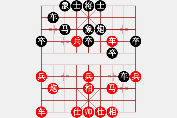 象棋棋譜圖片：張鷺平負(fù)姜曉 - 步數(shù)：30 