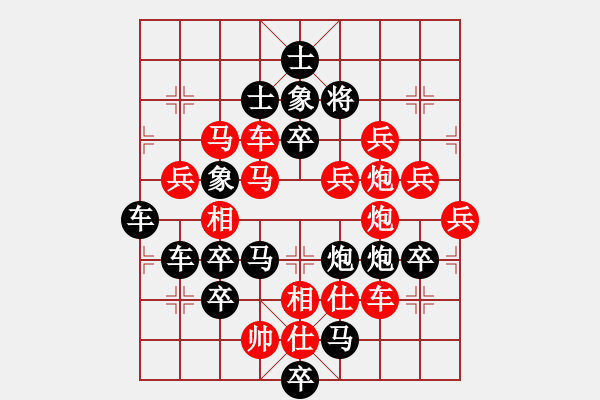 象棋棋譜圖片：《雅韻齋》【 四方大團(tuán)圓 】 秦 臻 擬局 - 步數(shù)：0 