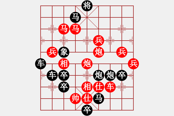 象棋棋譜圖片：《雅韻齋》【 四方大團(tuán)圓 】 秦 臻 擬局 - 步數(shù)：30 