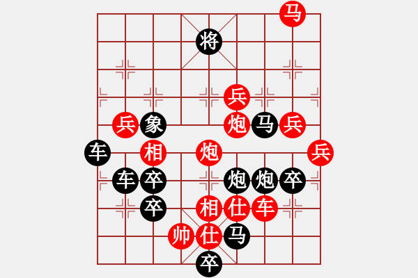 象棋棋譜圖片：《雅韻齋》【 四方大團(tuán)圓 】 秦 臻 擬局 - 步數(shù)：40 